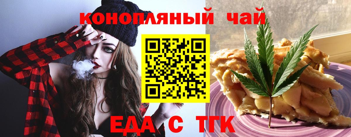 Canna-Cookies конопля  Вход с VPN  Кандалакша 