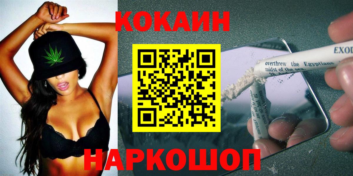 Кокаин 99%  Вход с VPN  COCAIN 99%  Кандалакша 