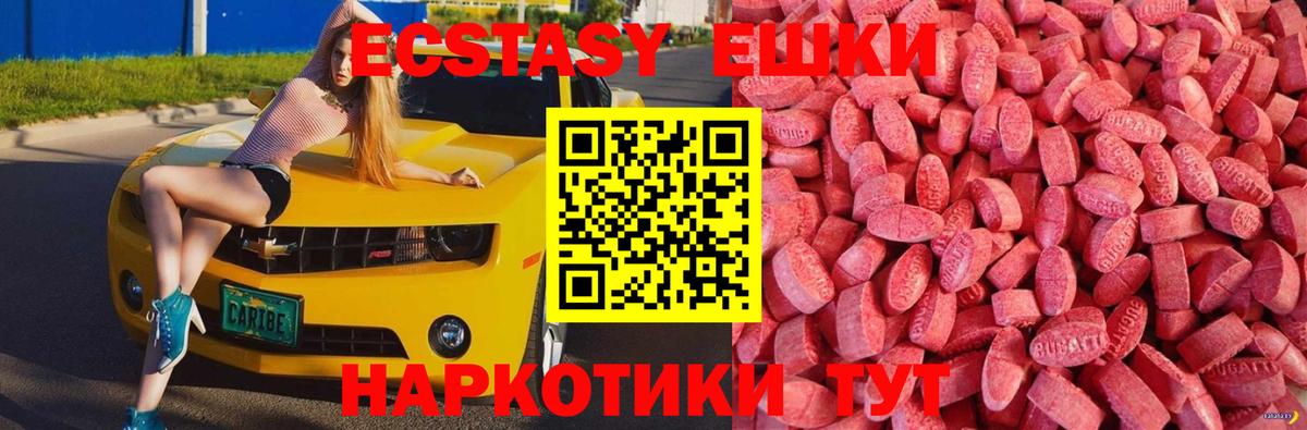мега онион  ЭКСТАЗИ диски  Вход с VPN  ЭКСТАЗИ  Экстази 280 MDMA  Кандалакша 