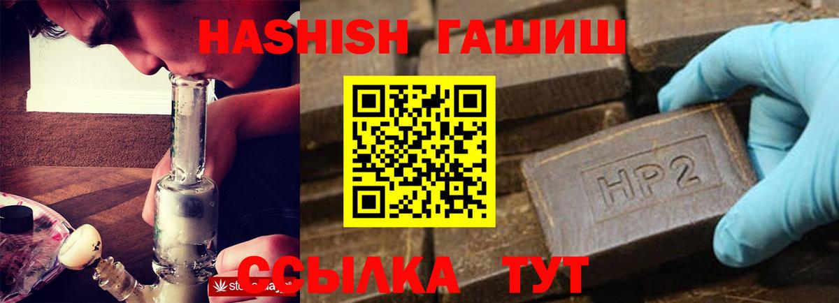 ГАШИШ индика сатива  Вход с VPN  Кандалакша  ГАШ гашик 
