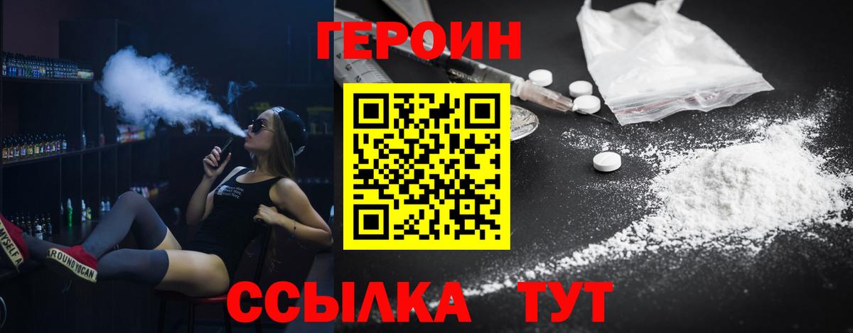 Кандалакша  ГЕРОИН гречка  Вход с VPN 