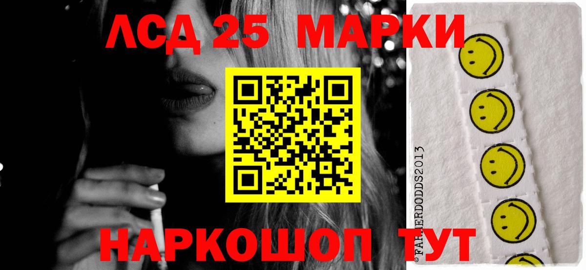 LSD-25 экстази ecstasy Кандалакша