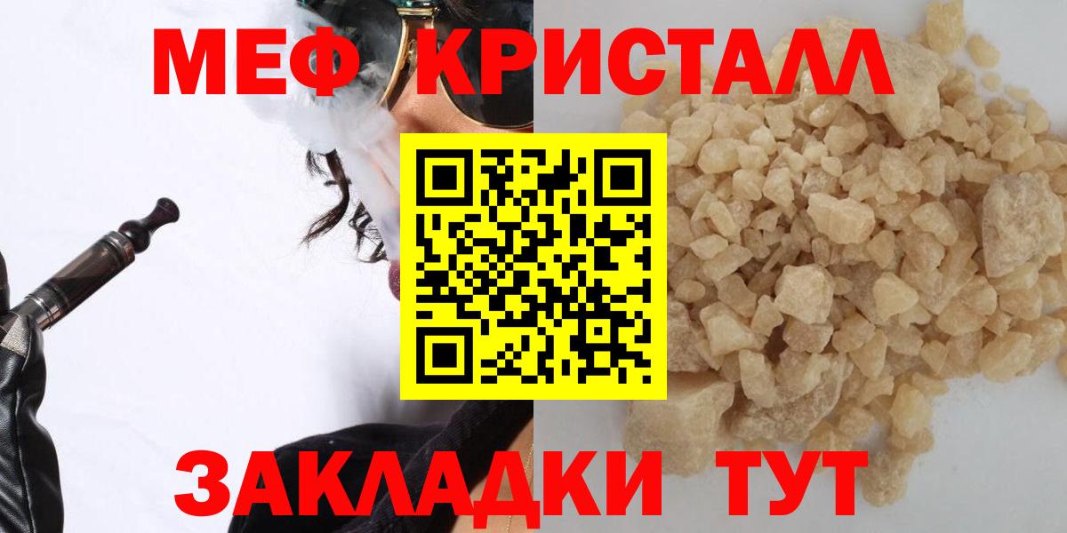Меф мяу мяу  Кандалакша