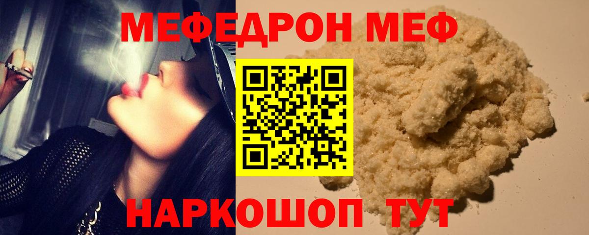 МЯУ-МЯУ  МЕФ VHQ  Кандалакша  Вход с VPN  Меф мяу мяу 