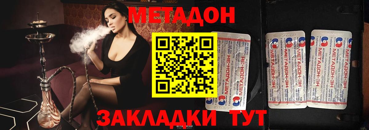 мега как зайти  МЕТАДОН VHQ  Вход с VPN  Кандалакша 