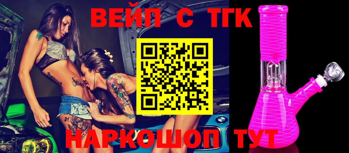 Кандалакша  Дистиллят ТГК концентрат  Вход с VPN 