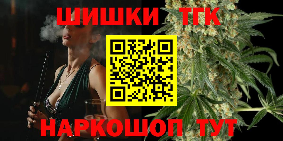МАРИХУАНА THC 21% Кандалакша